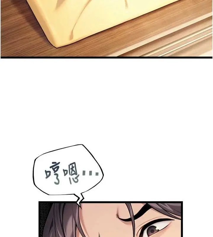 漫画《贞洁欲女》第37话第85张图