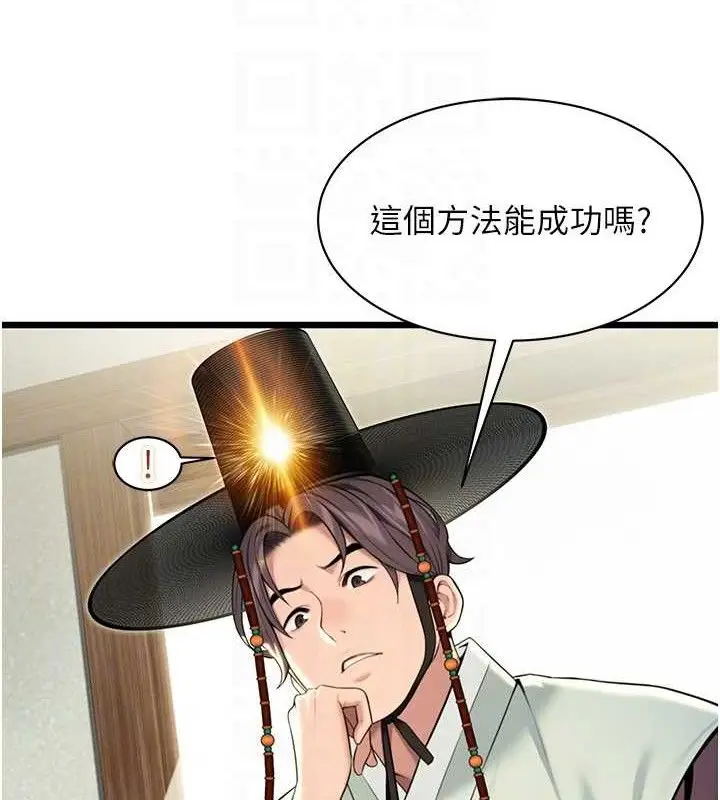 漫画《贞洁欲女》第37话第87张图