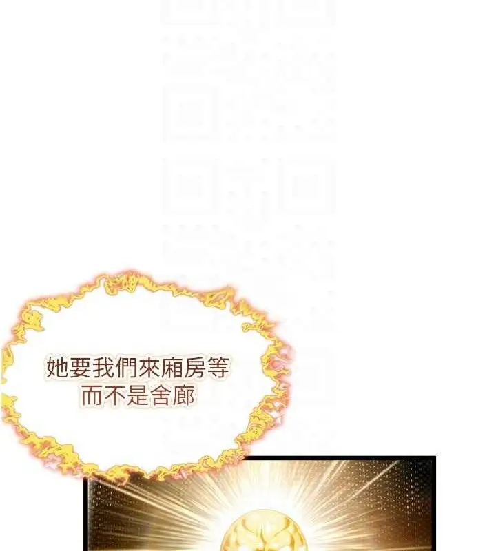 漫画《贞洁欲女》第37话第93张图