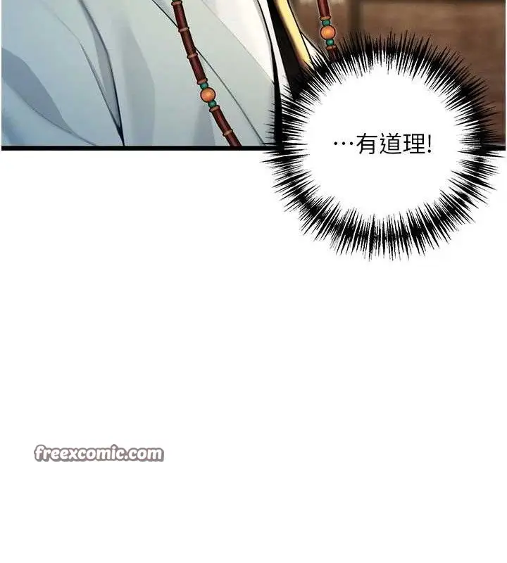 漫画《贞洁欲女》第37话第98张图