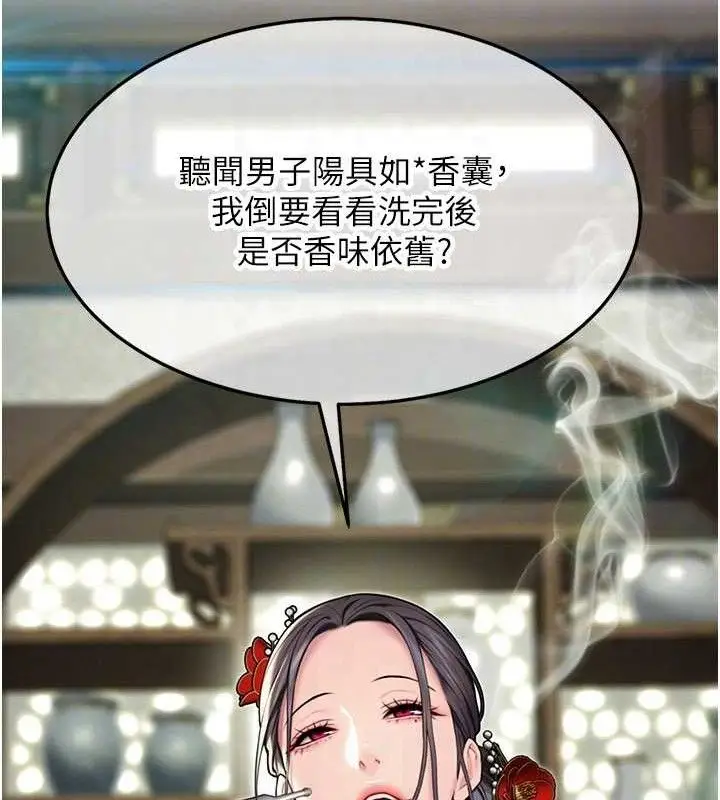 漫画《贞洁欲女》第38话第100张图