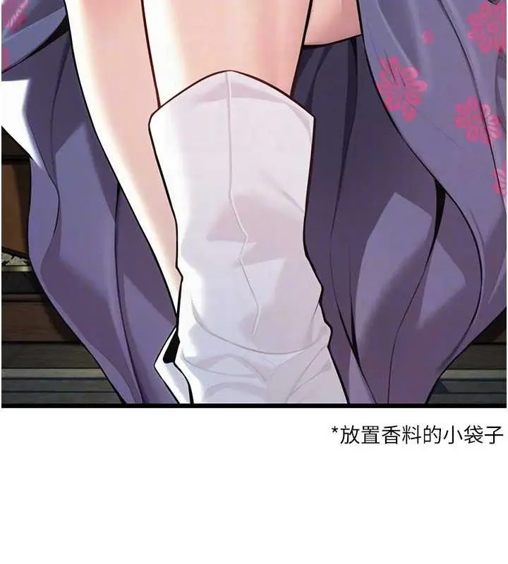 漫画《贞洁欲女》第38话第102张图