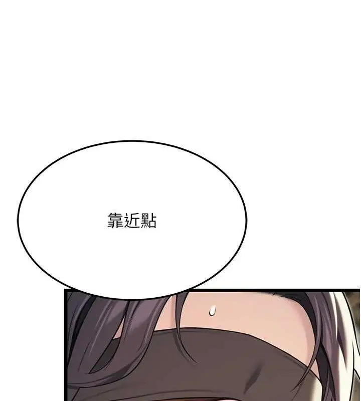 漫画《贞洁欲女》第38话第103张图