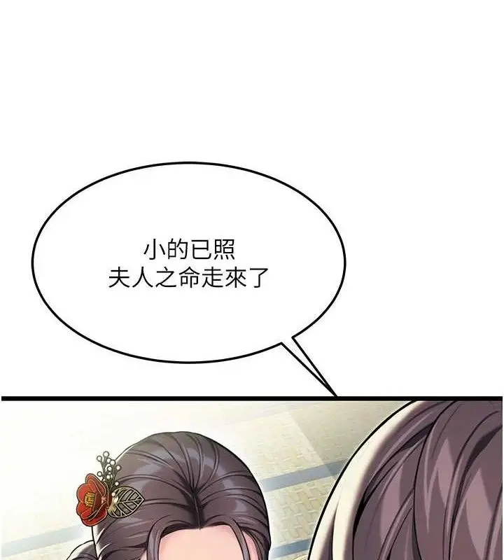 漫画《贞洁欲女》第38话第109张图