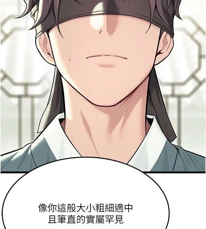 漫画《贞洁欲女》第38话第120张图