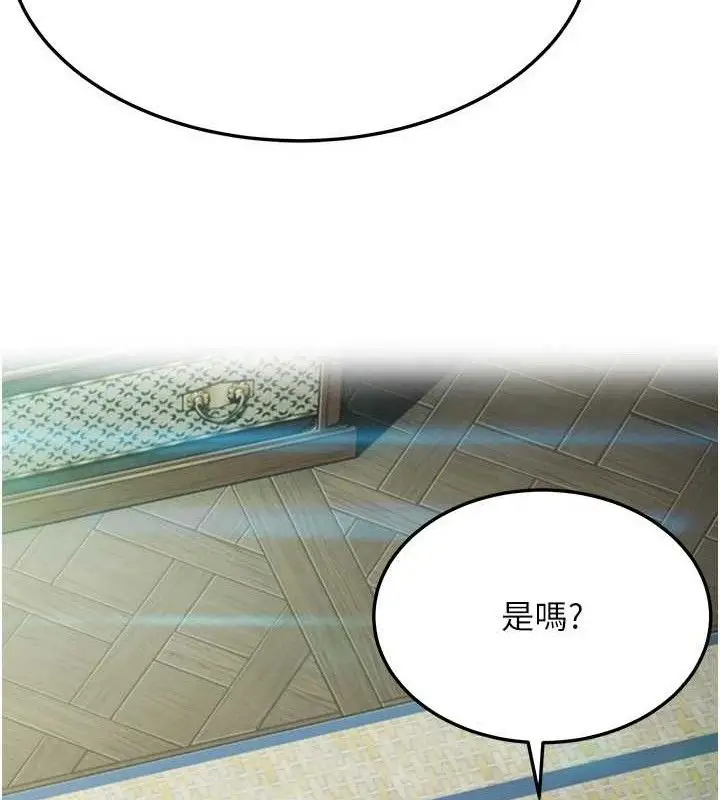 漫画《贞洁欲女》第38话第121张图