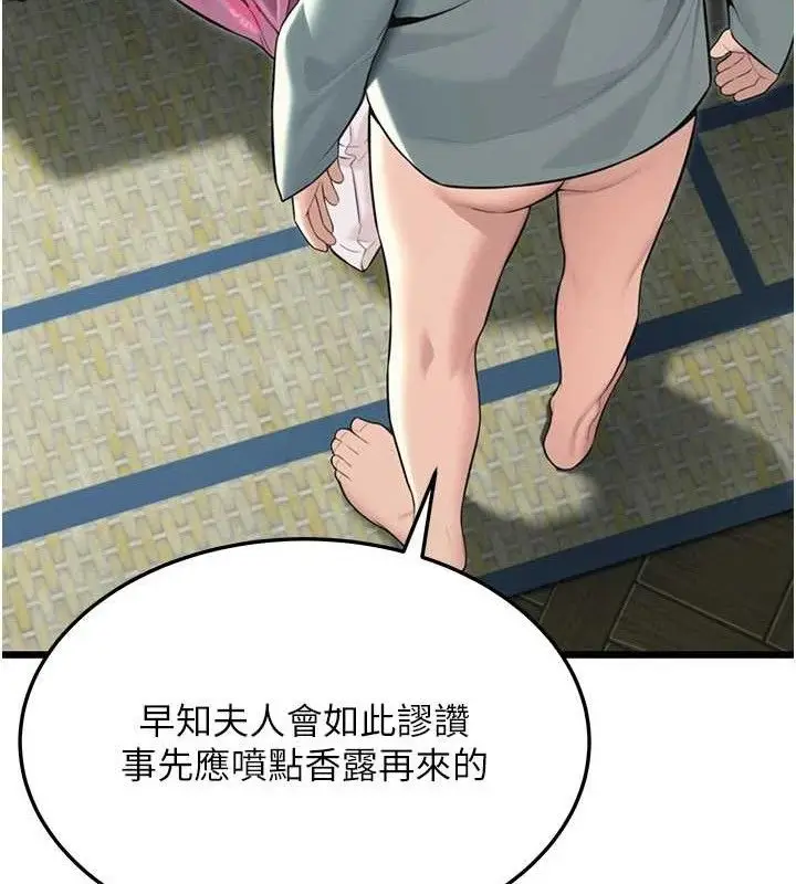 漫画《贞洁欲女》第38话第123张图