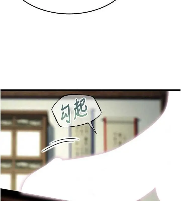 漫画《贞洁欲女》第38话第124张图