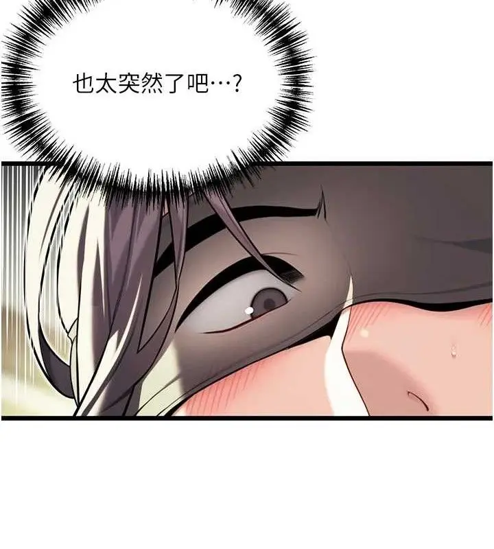 漫画《贞洁欲女》第38话第129张图