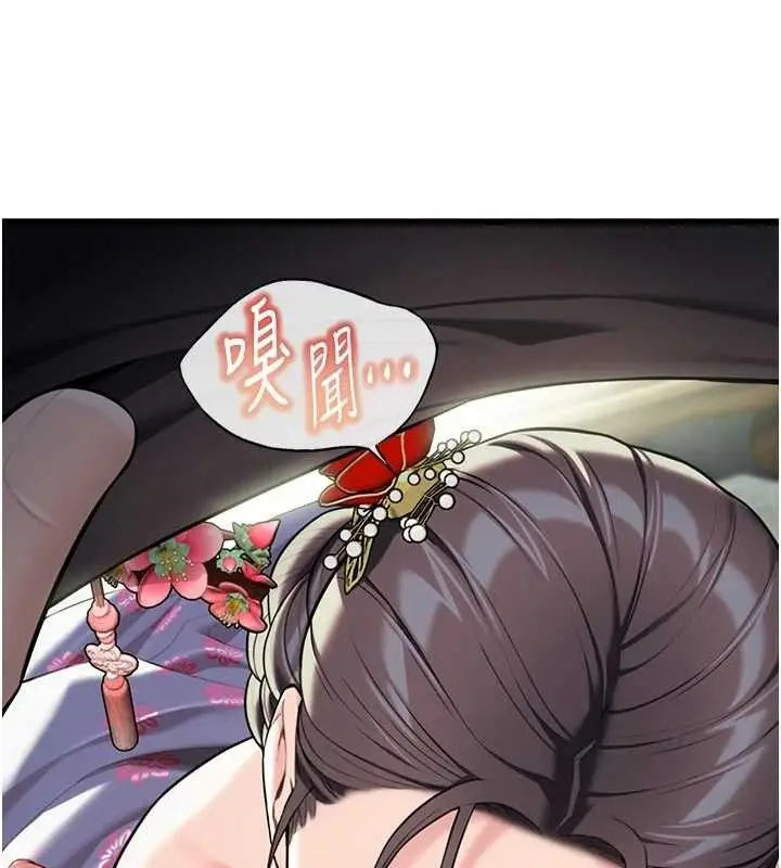 漫画《贞洁欲女》第38话第132张图