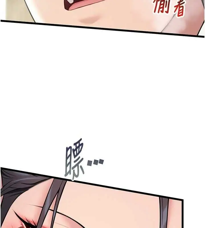 漫画《贞洁欲女》第38话第135张图