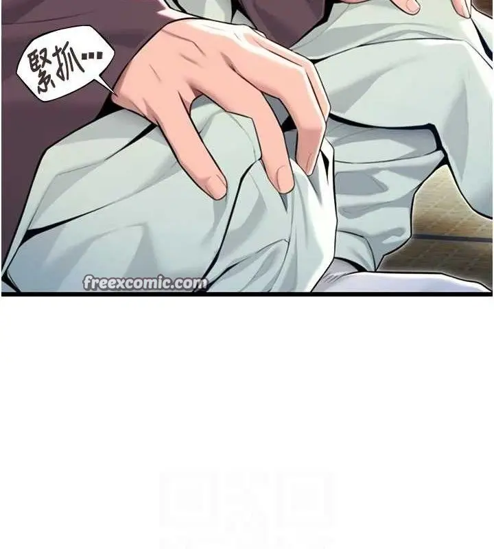 漫画《贞洁欲女》第38话第14张图