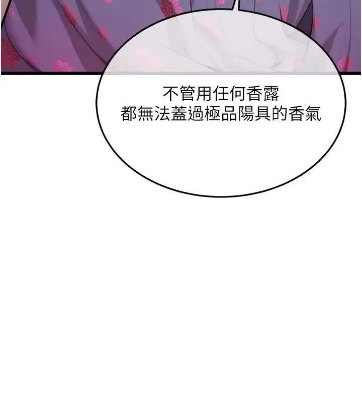 漫画《贞洁欲女》第38话第141张图