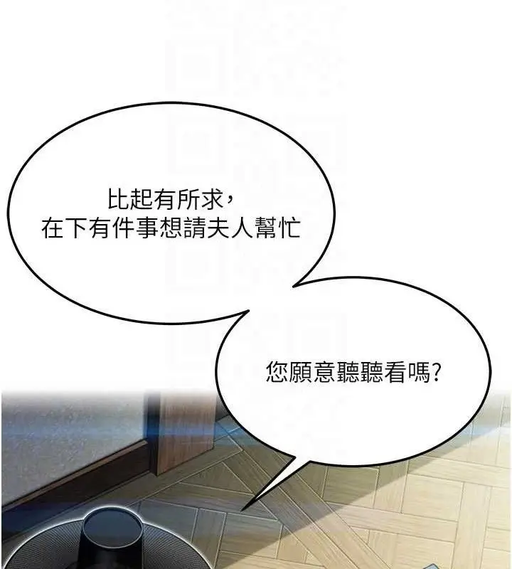 漫画《贞洁欲女》第38话第15张图