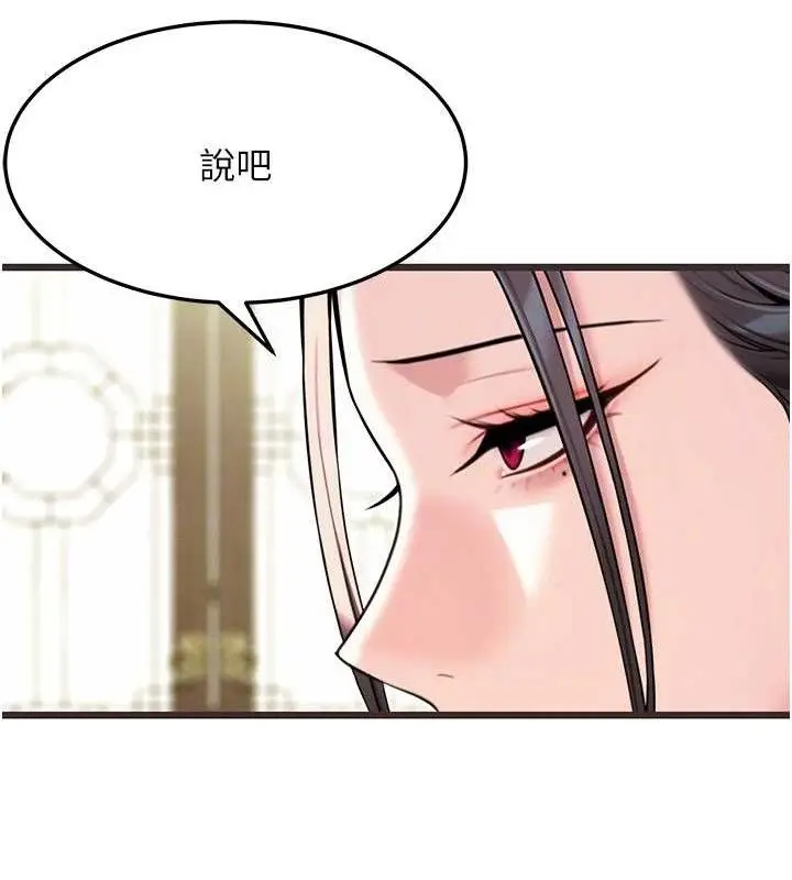 漫画《贞洁欲女》第38话第18张图