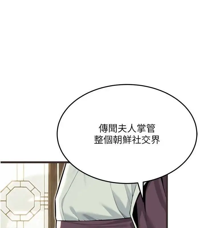 漫画《贞洁欲女》第38话第19张图