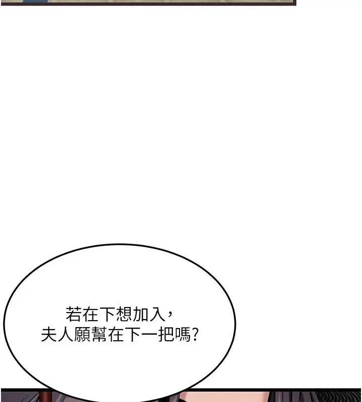 漫画《贞洁欲女》第38话第21张图