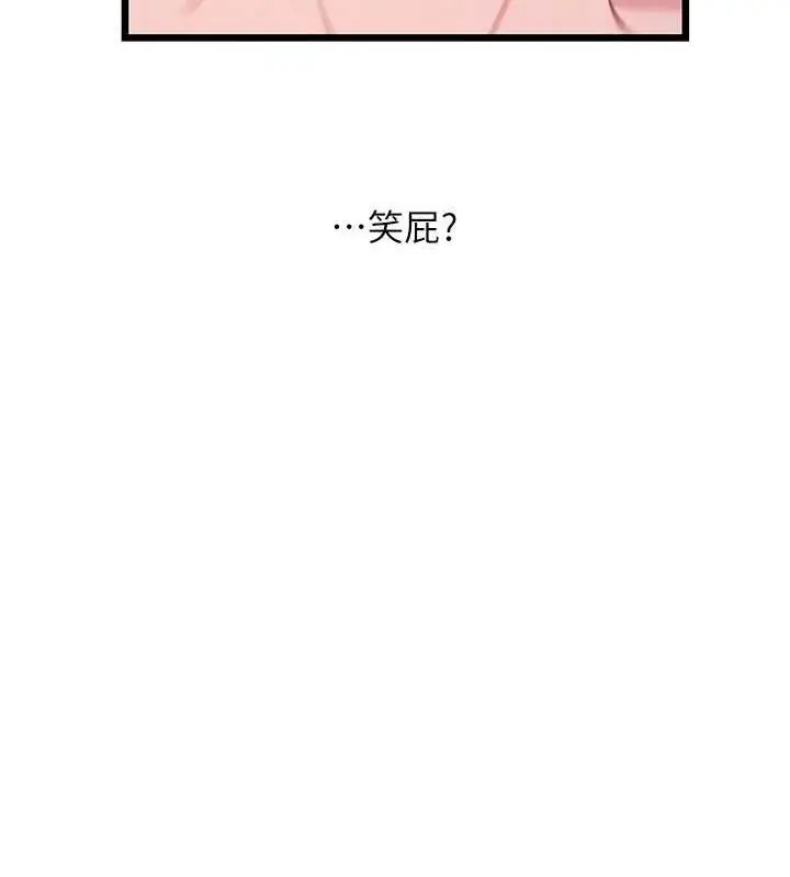 漫画《贞洁欲女》第38话第26张图