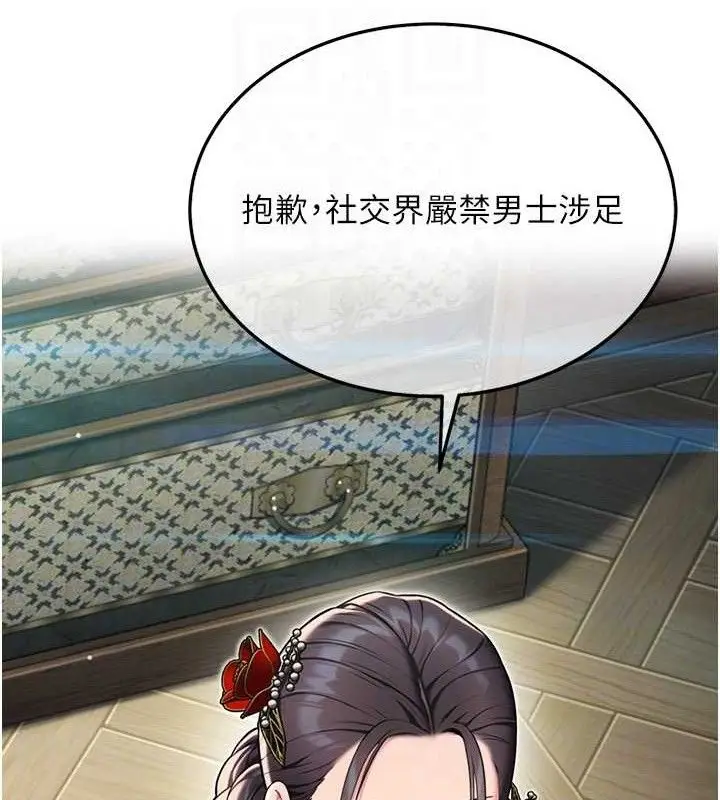 漫画《贞洁欲女》第38话第27张图