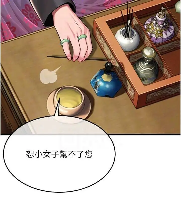 漫画《贞洁欲女》第38话第29张图