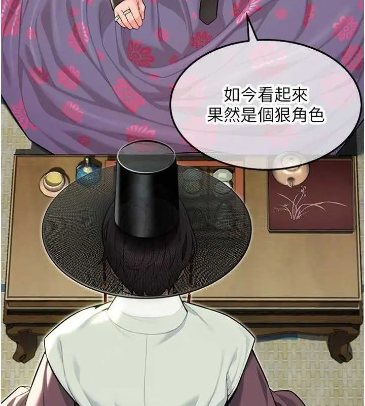 漫画《贞洁欲女》第38话第3张图
