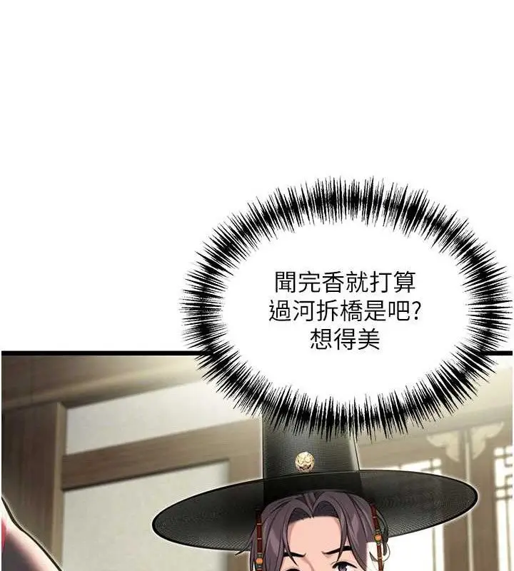 漫画《贞洁欲女》第38话第30张图
