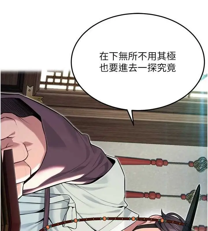 漫画《贞洁欲女》第38话第35张图