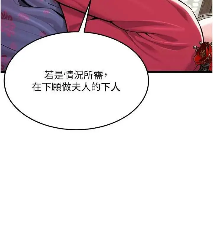 漫画《贞洁欲女》第38话第37张图
