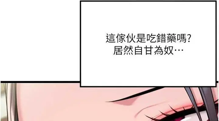 漫画《贞洁欲女》第38话第38张图