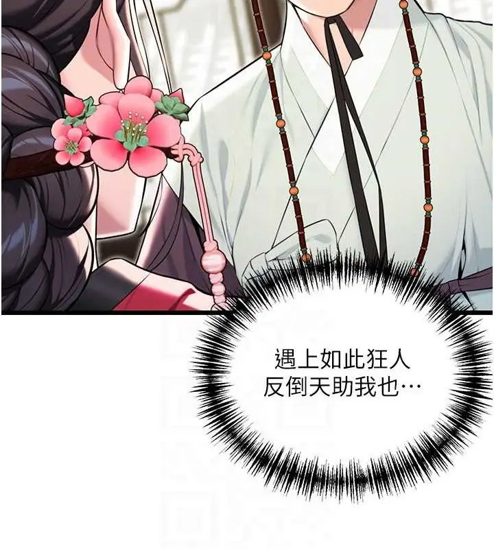漫画《贞洁欲女》第38话第41张图