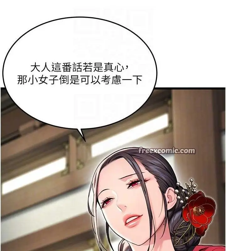 漫画《贞洁欲女》第38话第42张图