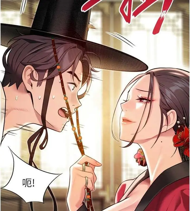 漫画《贞洁欲女》第38话第47张图