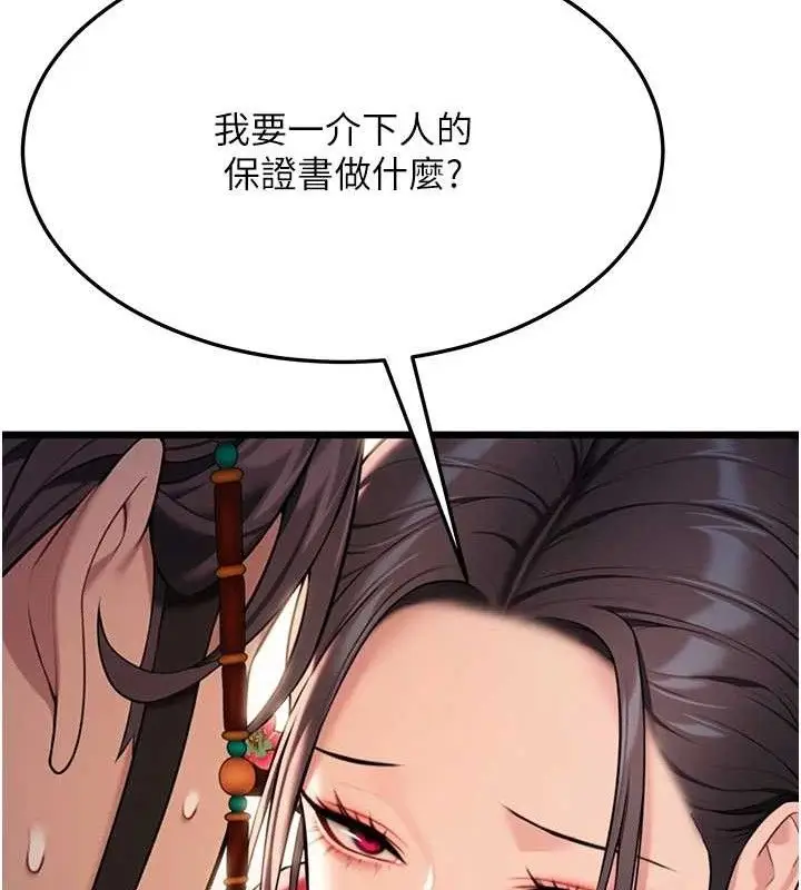 漫画《贞洁欲女》第38话第49张图