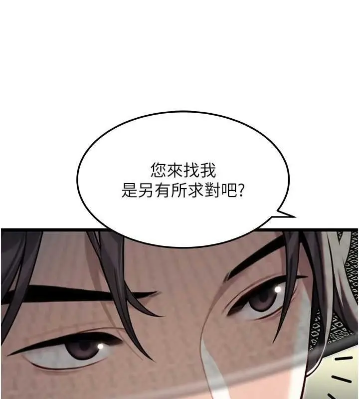 漫画《贞洁欲女》第38话第5张图
