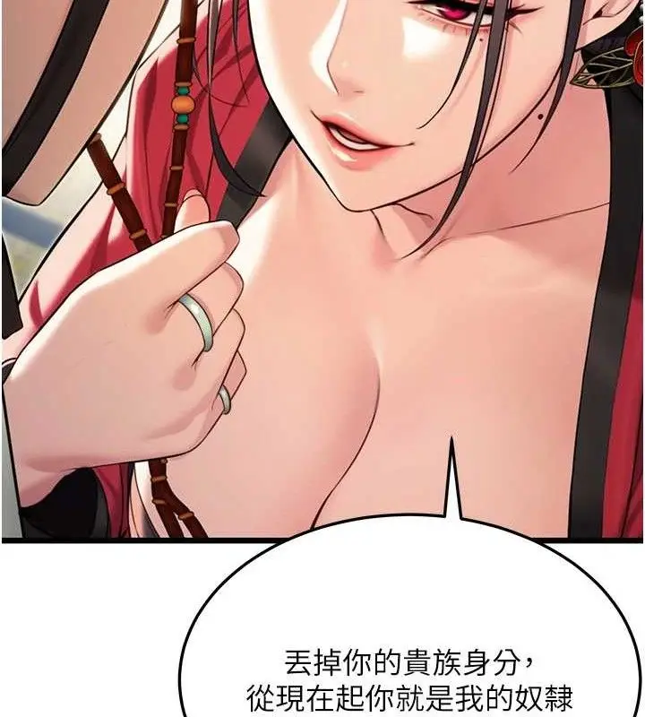 漫画《贞洁欲女》第38话第50张图