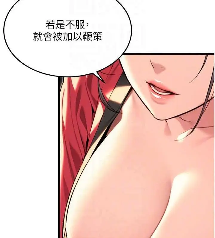 漫画《贞洁欲女》第38话第53张图