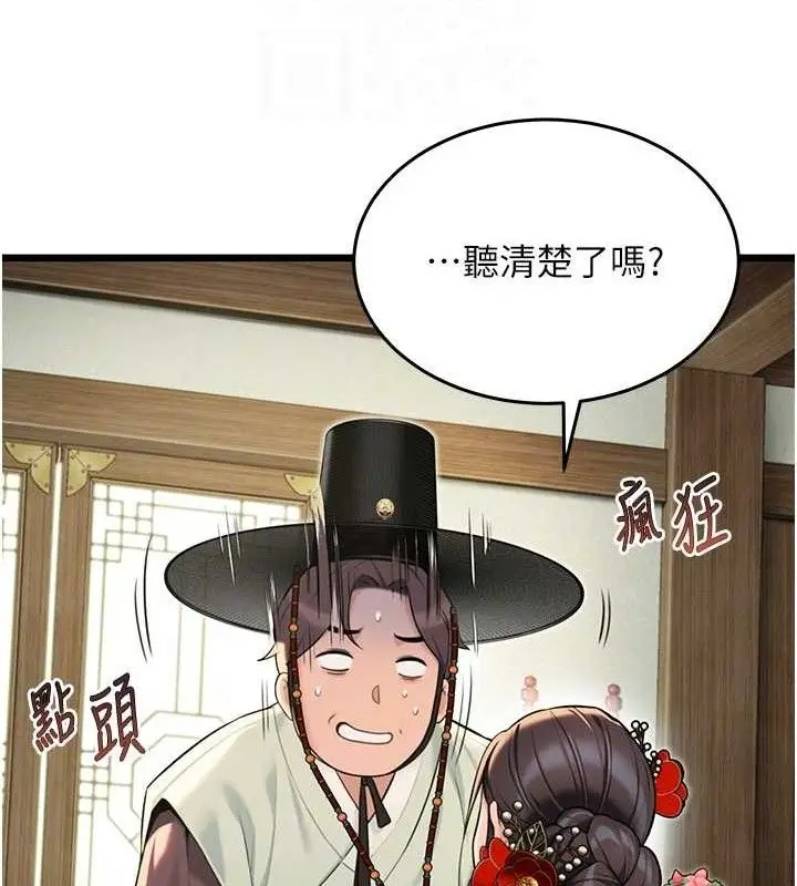 漫画《贞洁欲女》第38话第55张图