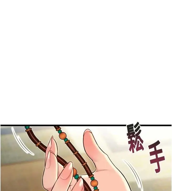 漫画《贞洁欲女》第38话第57张图
