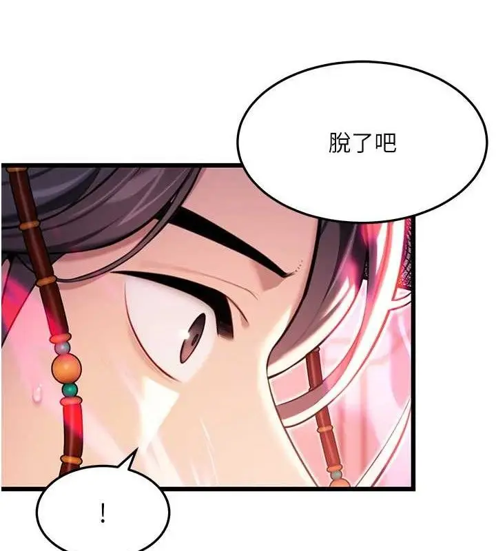 漫画《贞洁欲女》第38话第59张图