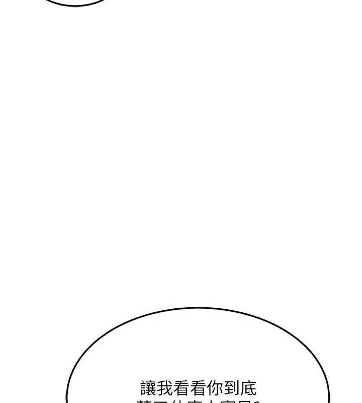 漫画《贞洁欲女》第38话第60张图