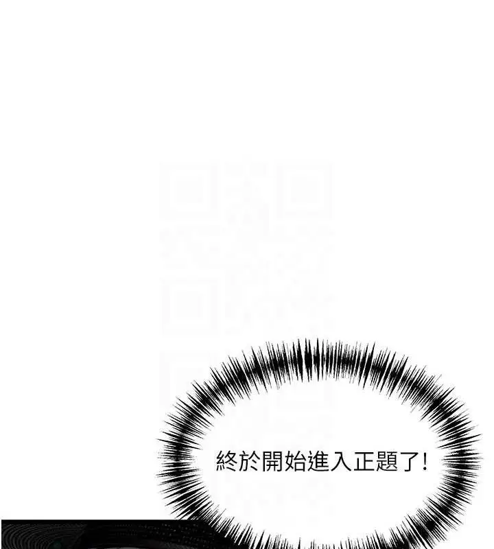 漫画《贞洁欲女》第38话第64张图