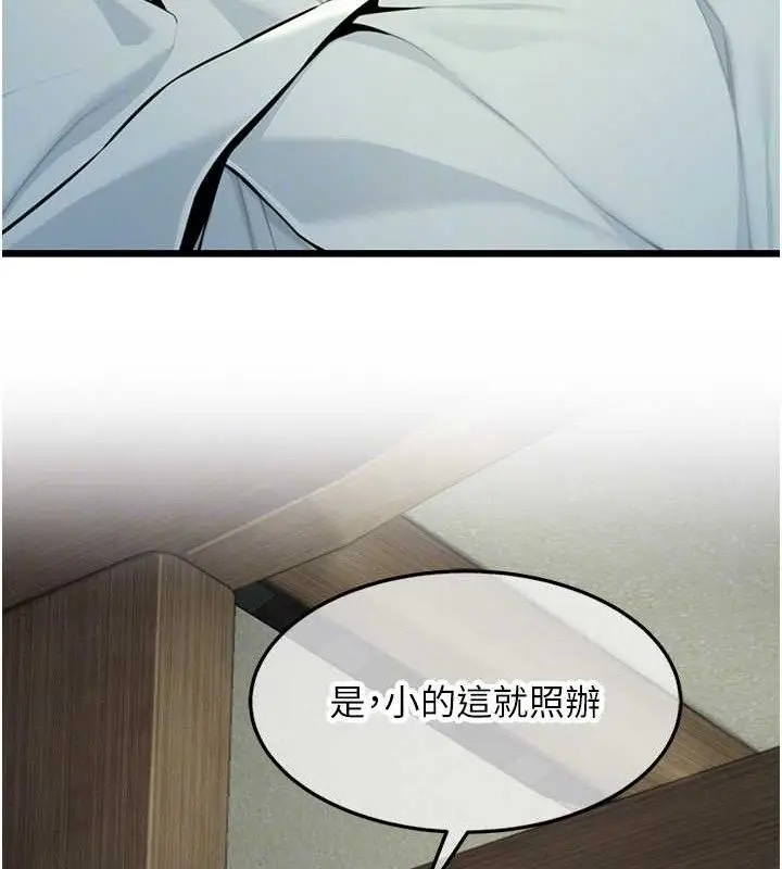 漫画《贞洁欲女》第38话第67张图