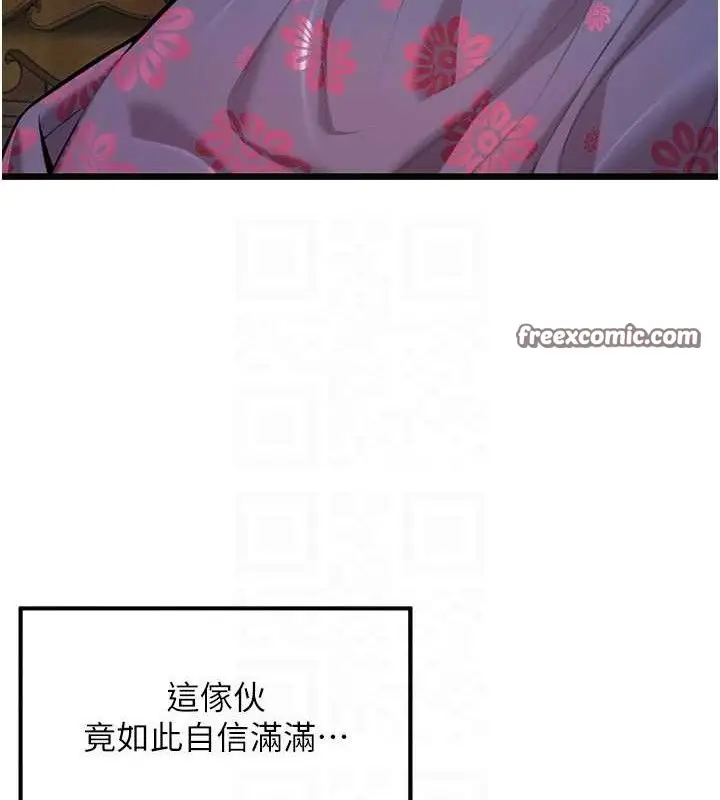 漫画《贞洁欲女》第38话第70张图