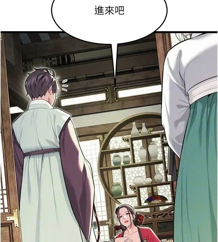 漫画《贞洁欲女》第38话第73张图