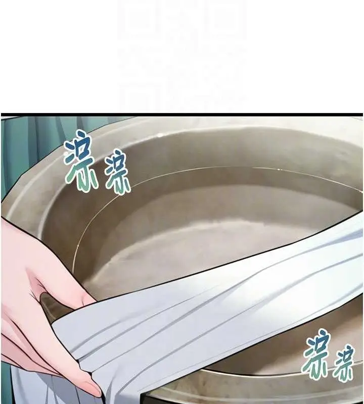 漫画《贞洁欲女》第38话第77张图