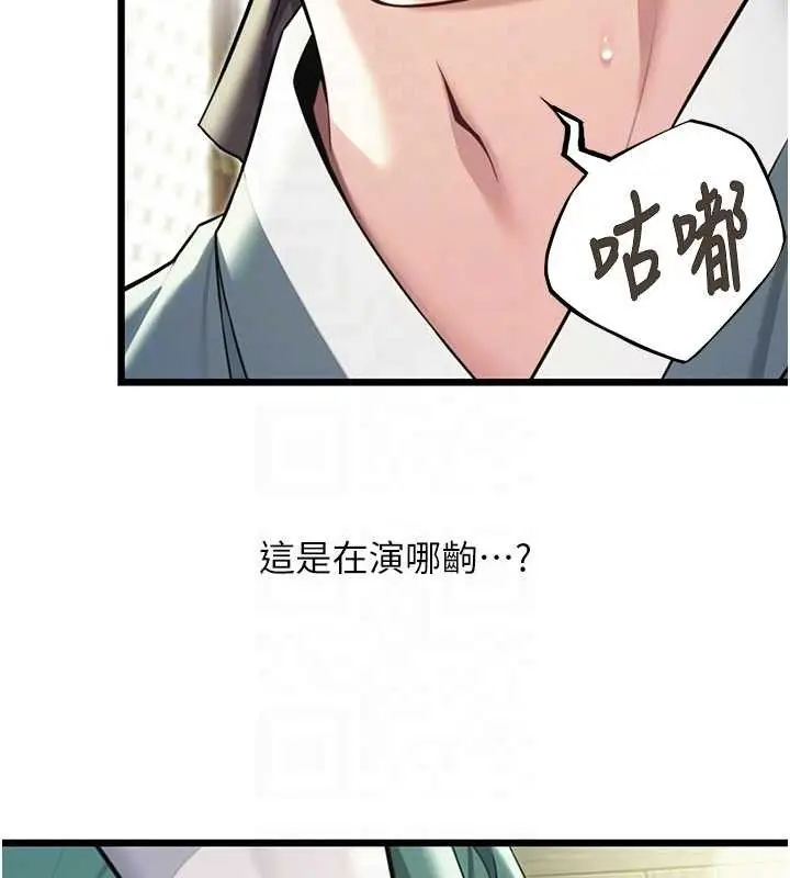 漫画《贞洁欲女》第38话第82张图