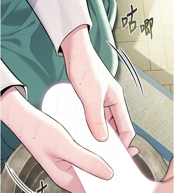 漫画《贞洁欲女》第38话第83张图