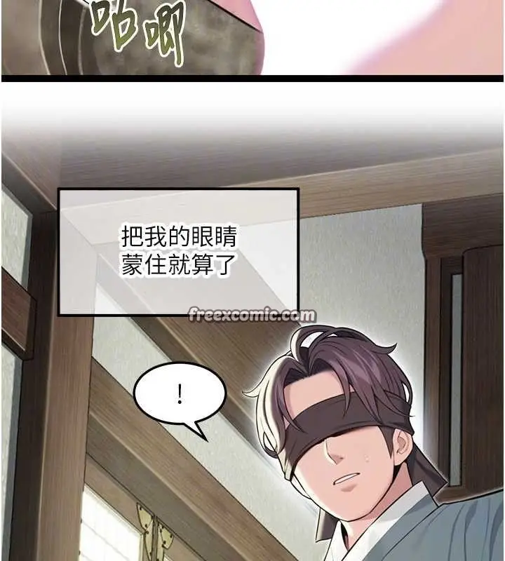 漫画《贞洁欲女》第38话第84张图