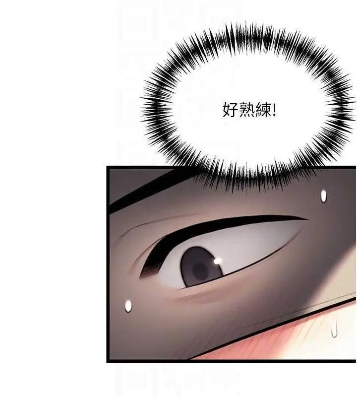 漫画《贞洁欲女》第38话第94张图