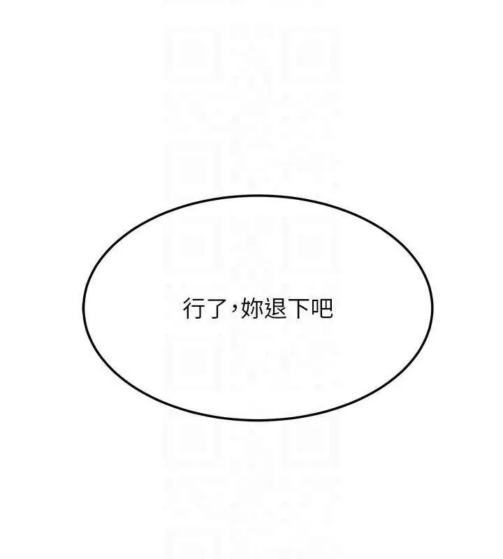 漫画《贞洁欲女》第38话第95张图
